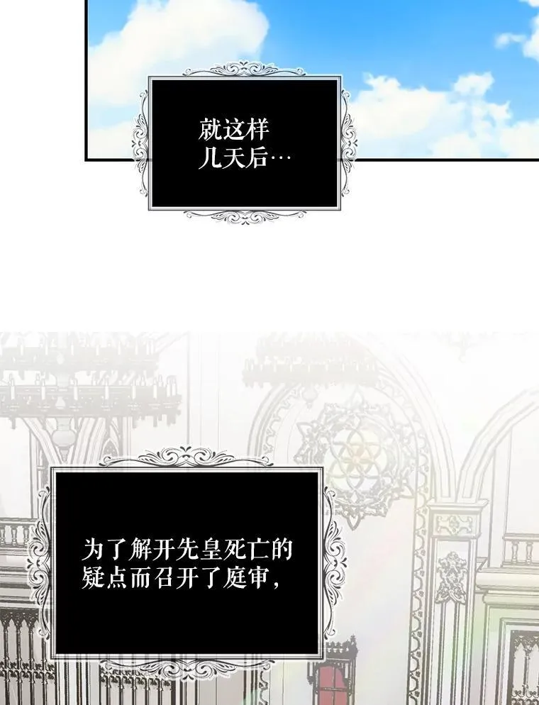 97.自证清白70