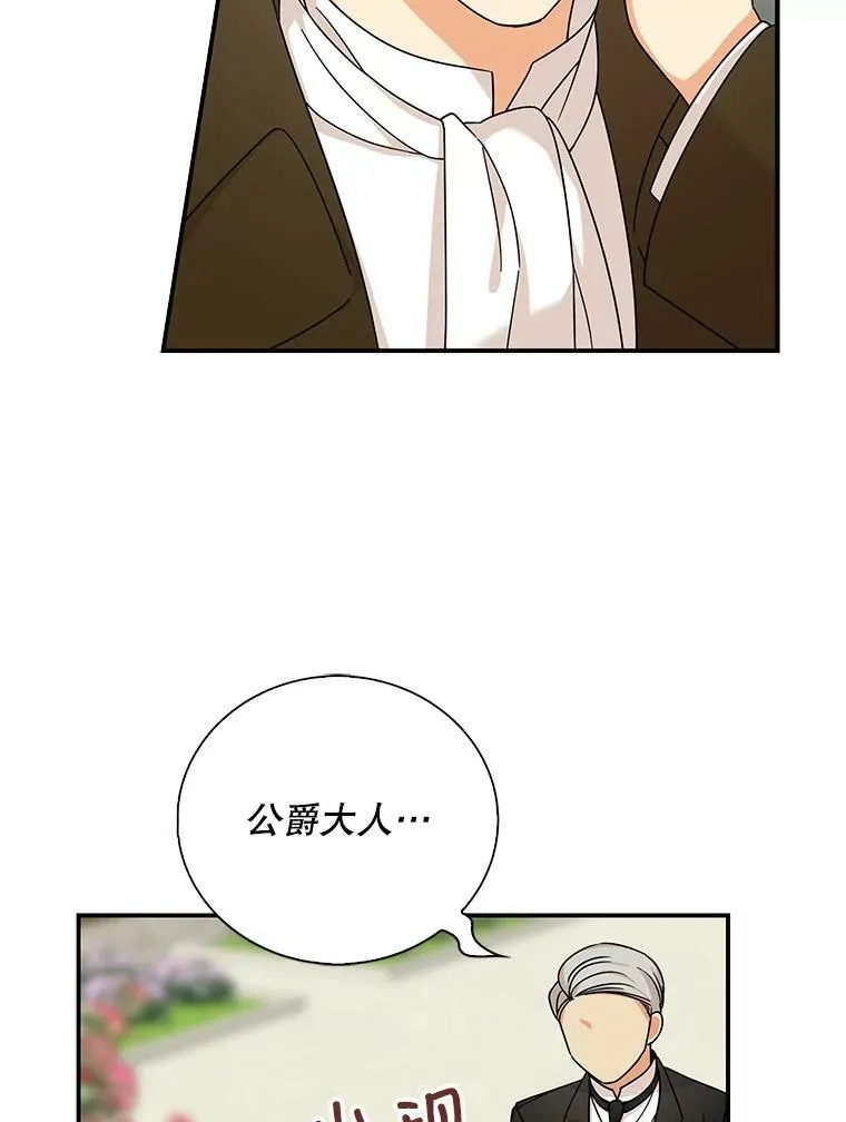 28.卡西斯消失了？76