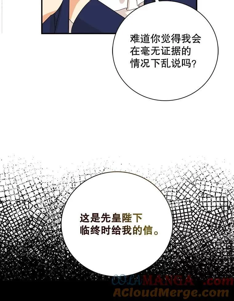 99.先皇的信30