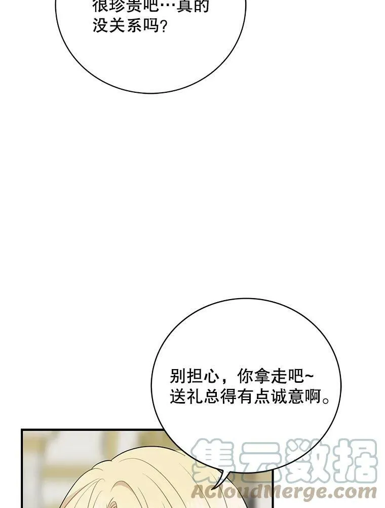 47.魔力石63