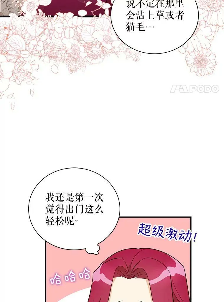 68.卡丽娜的邀请函76