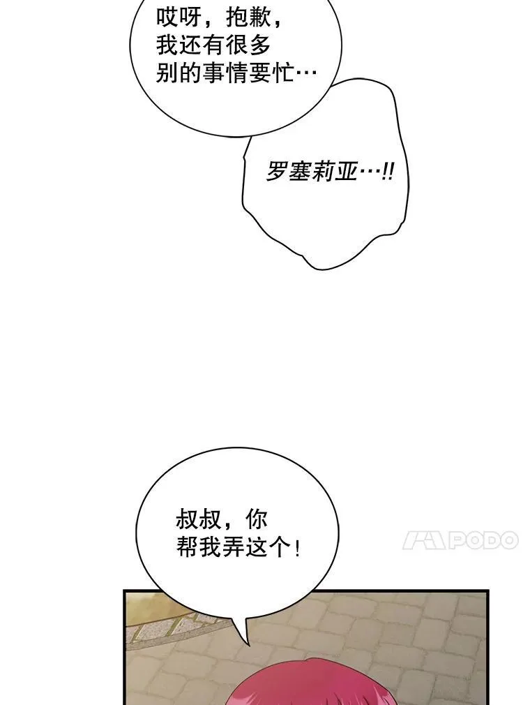 95.孤儿院65
