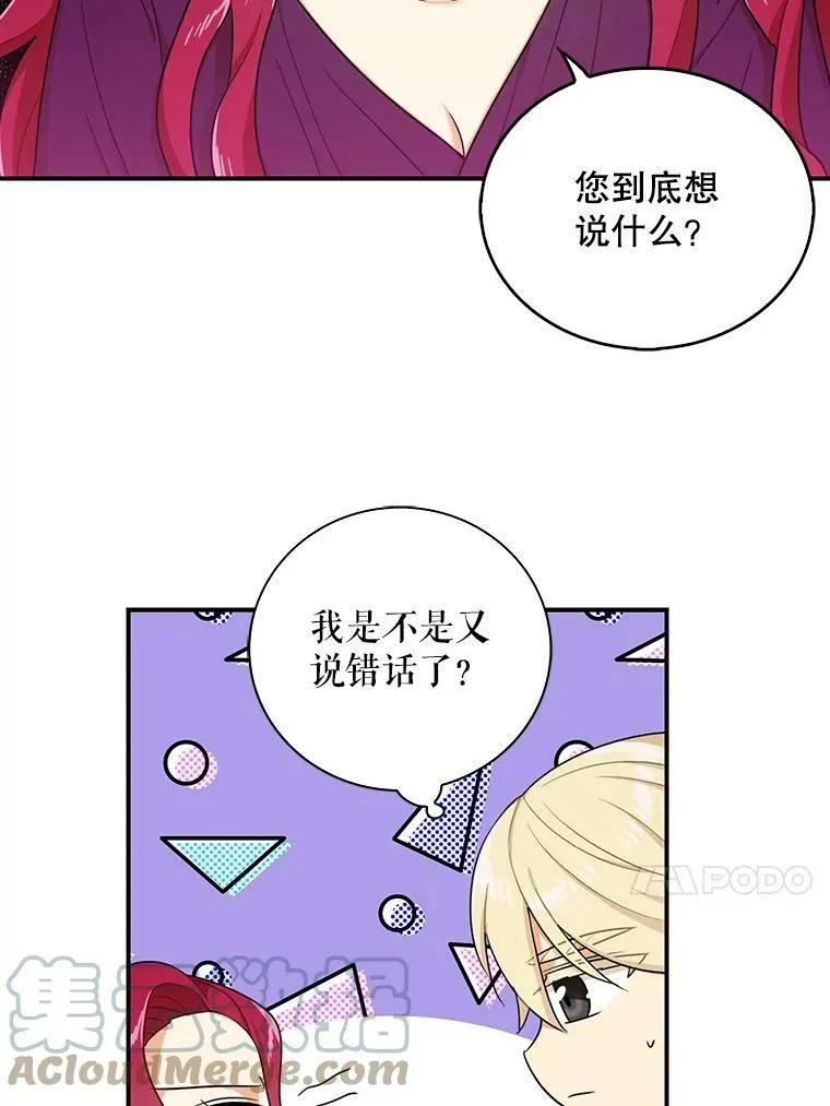 23.卡西斯的改变36