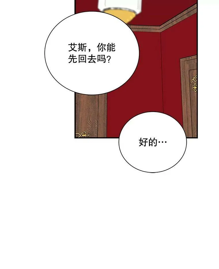54.艾斯的坦白26