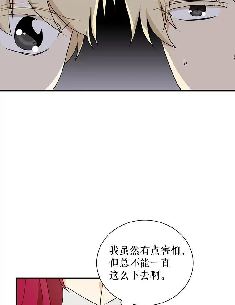 57.主动的罗塞莉亚70