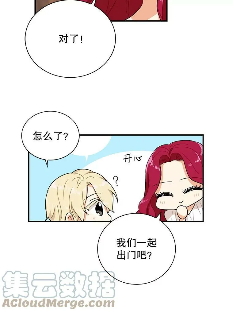 13.艾斯的隐瞒12