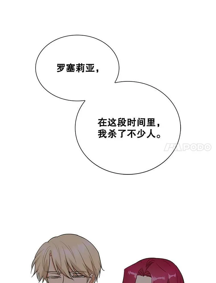 57.主动的罗塞莉亚29