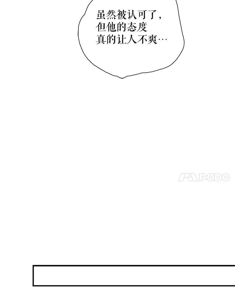 111.继承爵位40