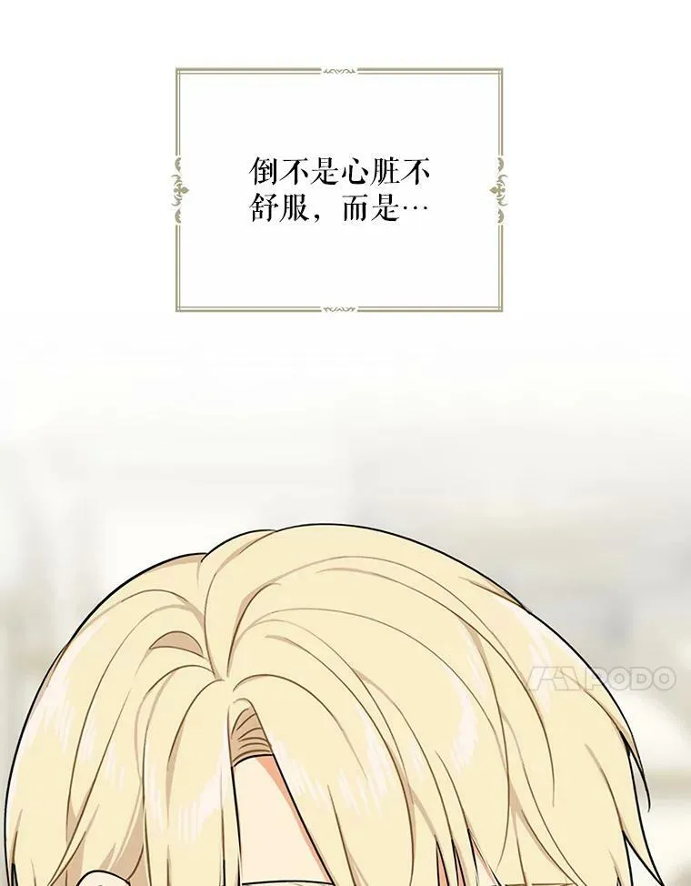 45.误会解除83