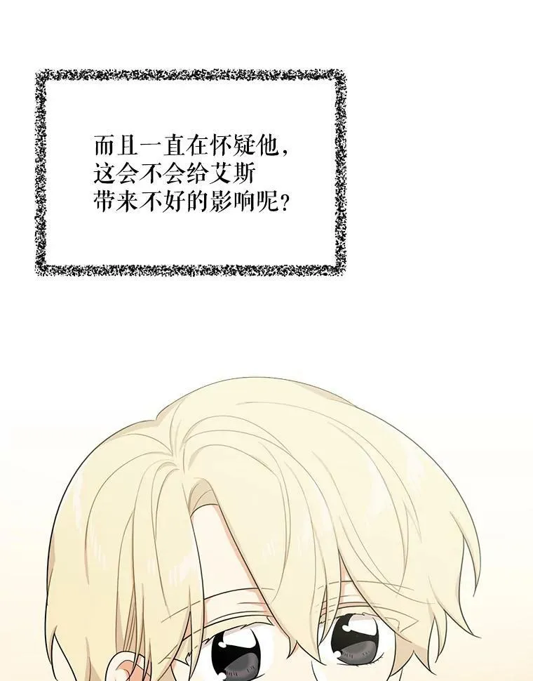 23.卡西斯的改变58