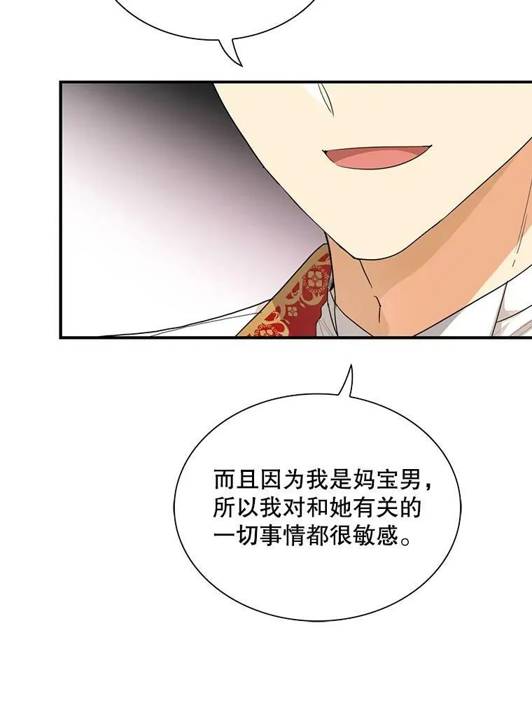 64.艾斯的维护34