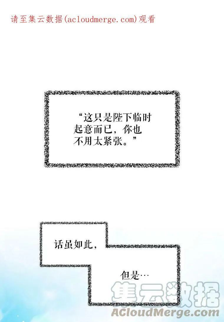 18.与艾斯的相处60