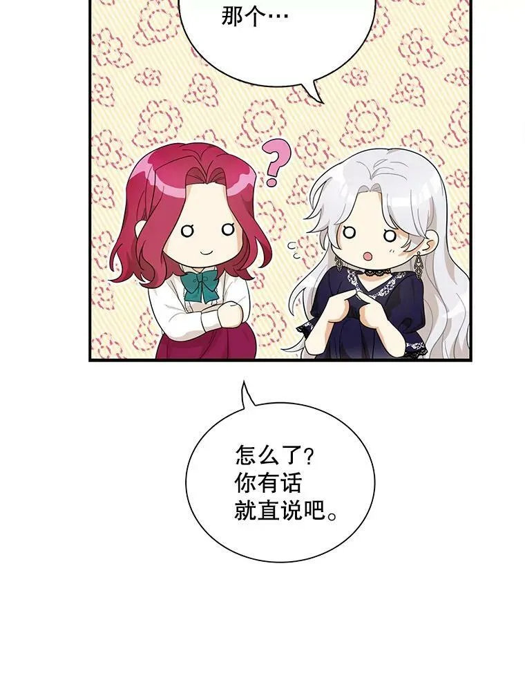 69.和卡丽娜交朋友37