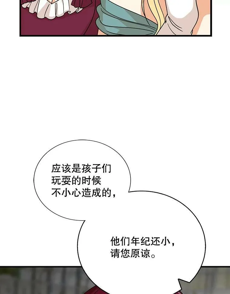 33.捉迷藏80