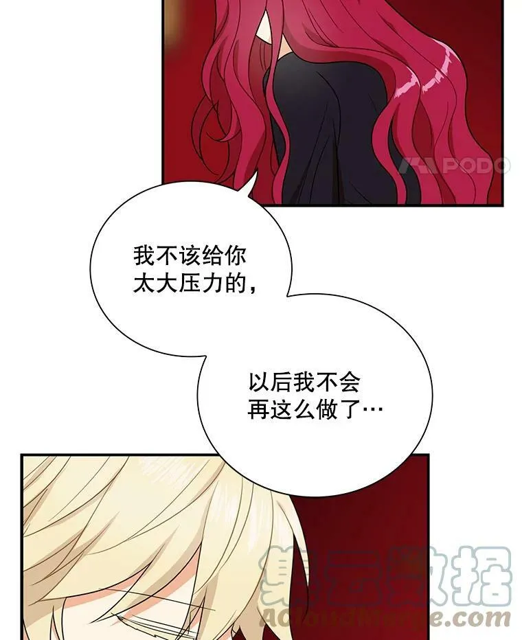 54.艾斯的坦白24