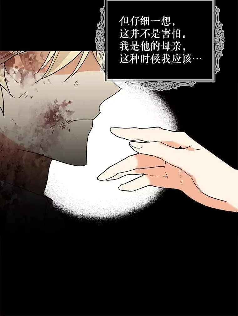 106.苏醒76