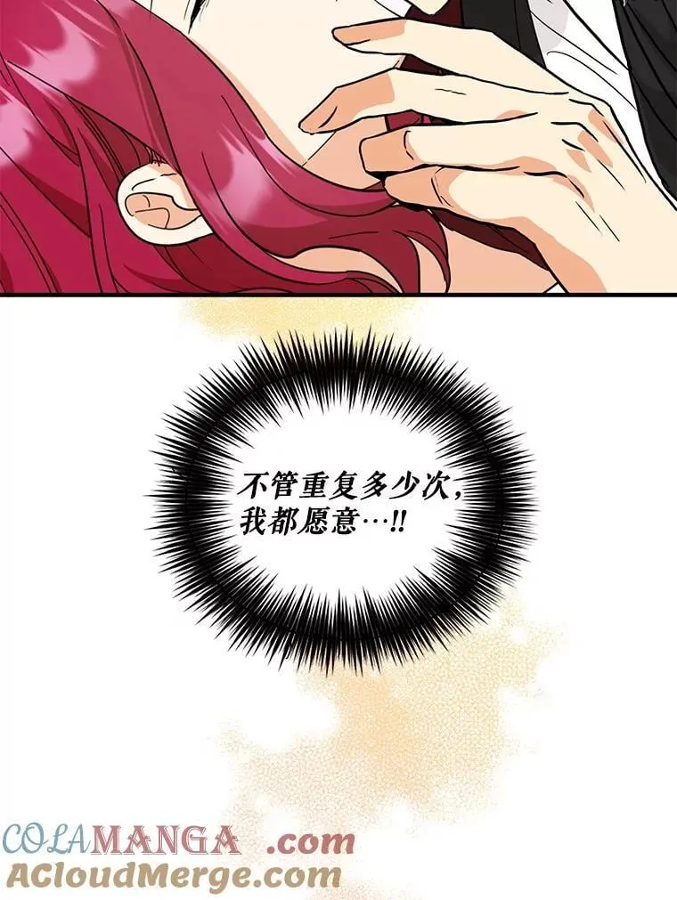 105.以吻解毒54