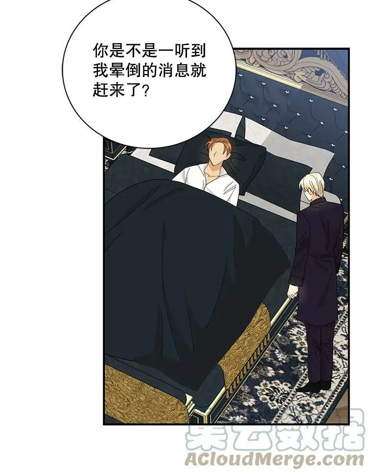 81.皇帝晕倒了？（本季完）24