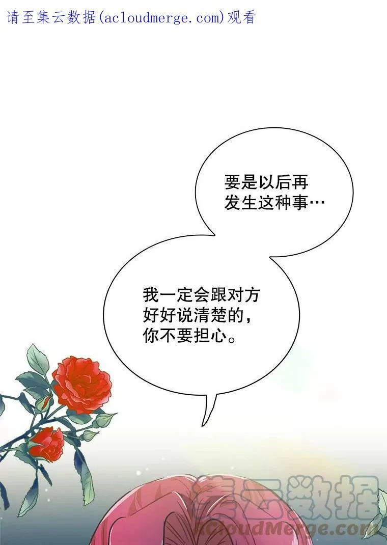 64.艾斯的维护96