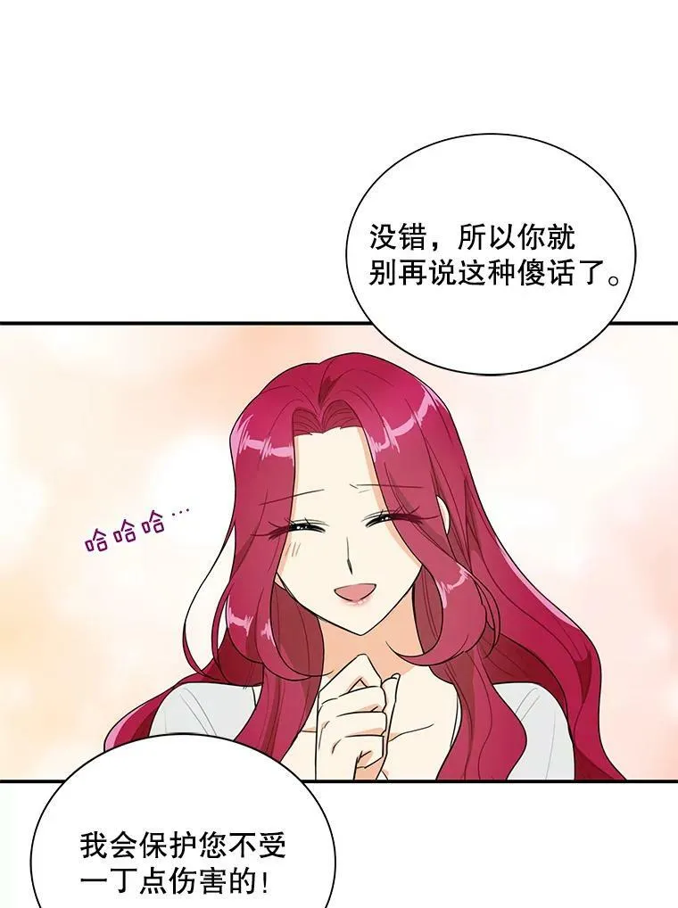 57.主动的罗塞莉亚82