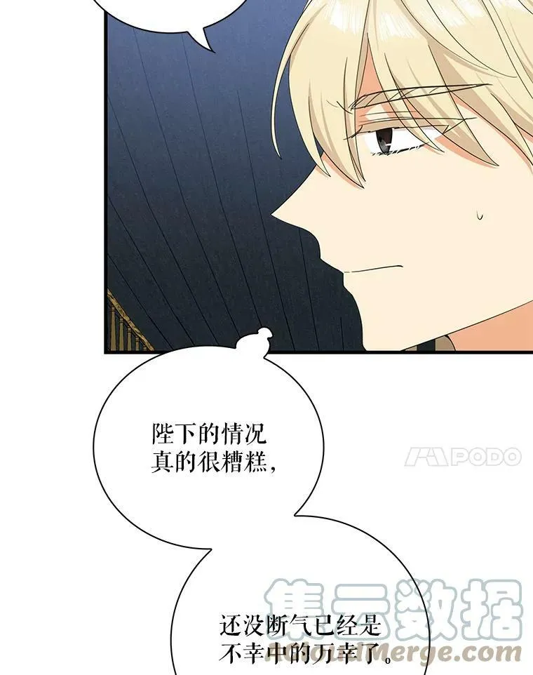 82.皇帝醒了33