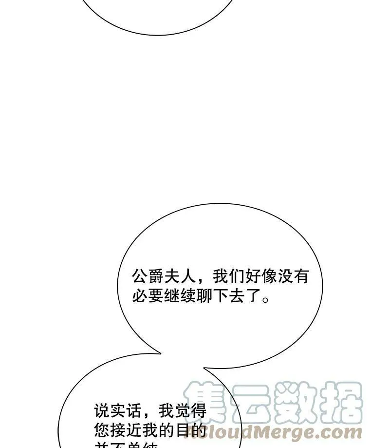 63.再见艾丽莎84