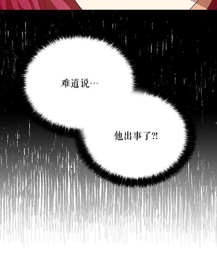 28.卡西斯消失了？92