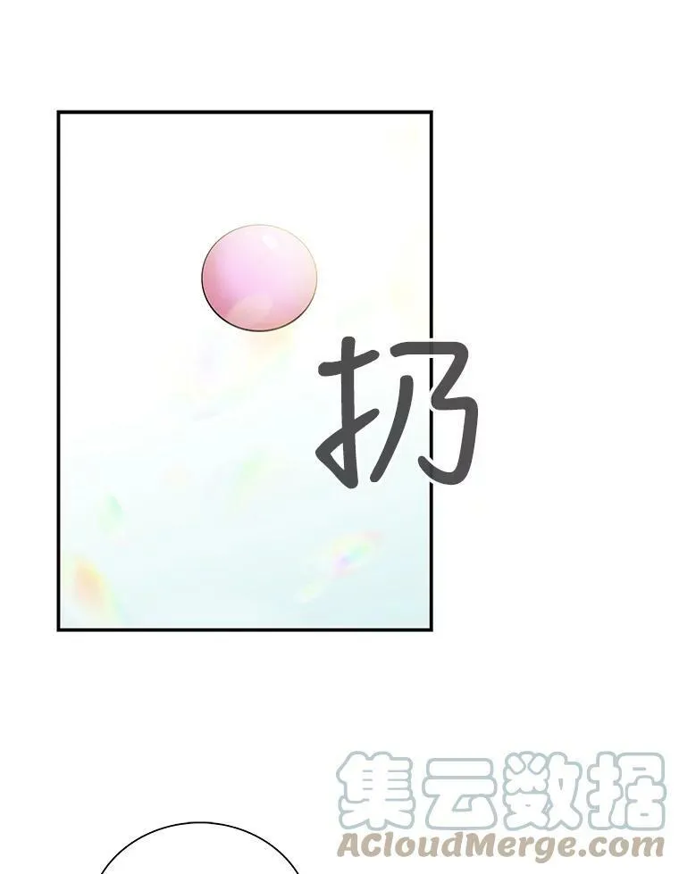 23.卡西斯的改变12