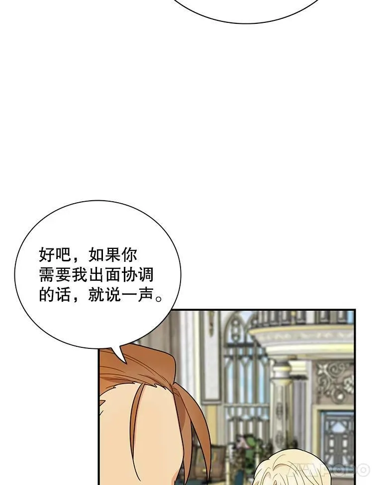 54.艾斯的坦白73