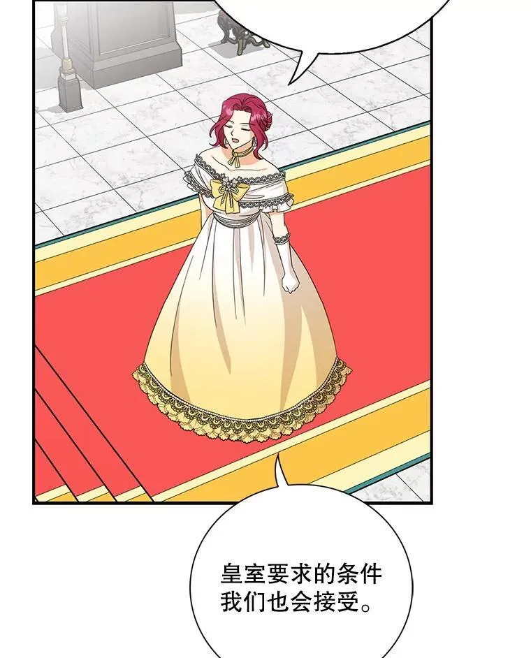 94.罗塞莉亚的提案70
