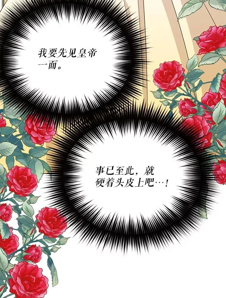 94.罗塞莉亚的提案55