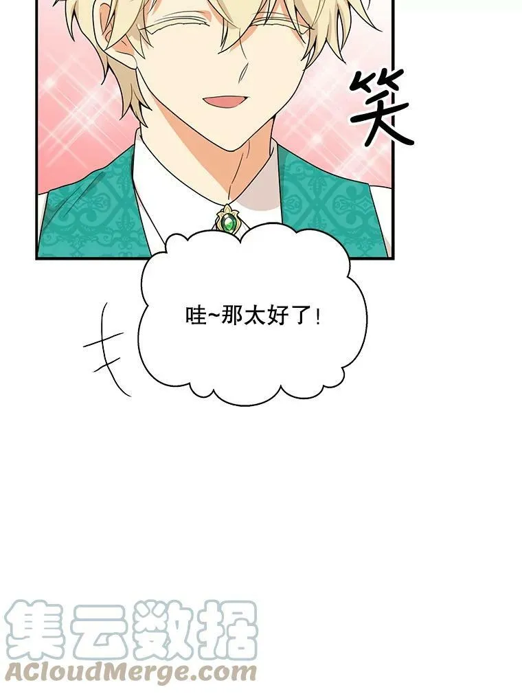 61.幸福81