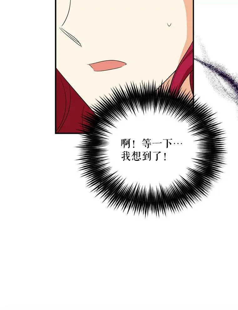81.皇帝晕倒了？（本季完）44