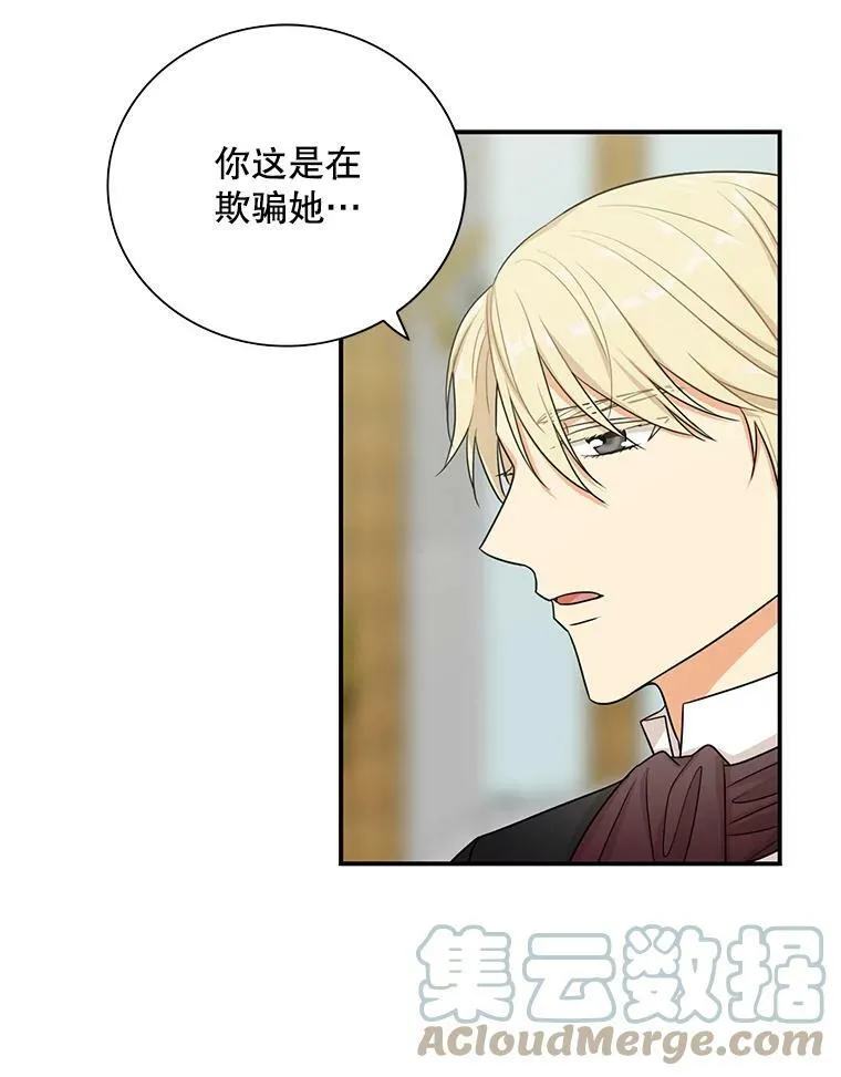 13.艾斯的隐瞒33