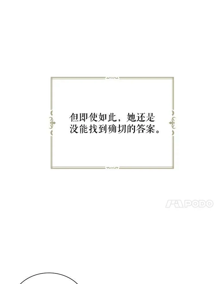 81.皇帝晕倒了？（本季完）49