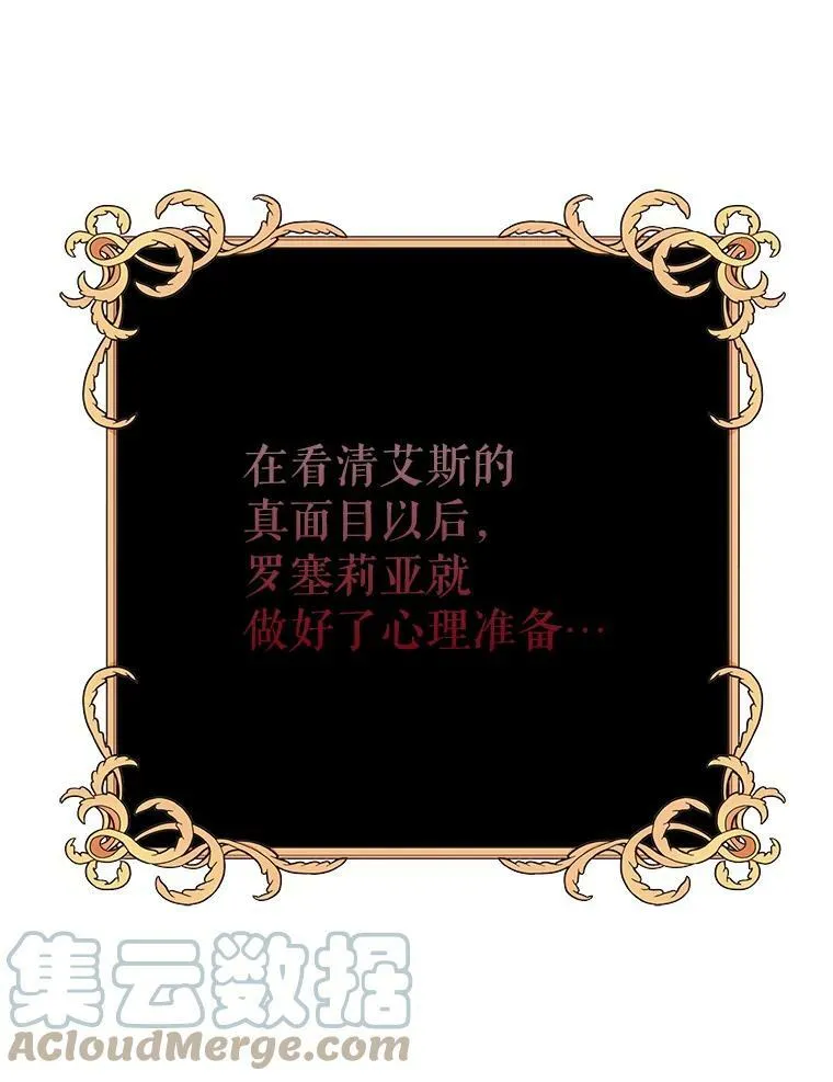 57.主动的罗塞莉亚51