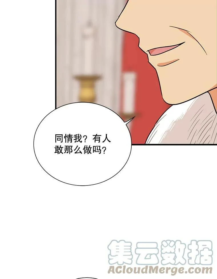 35.所谓同情51