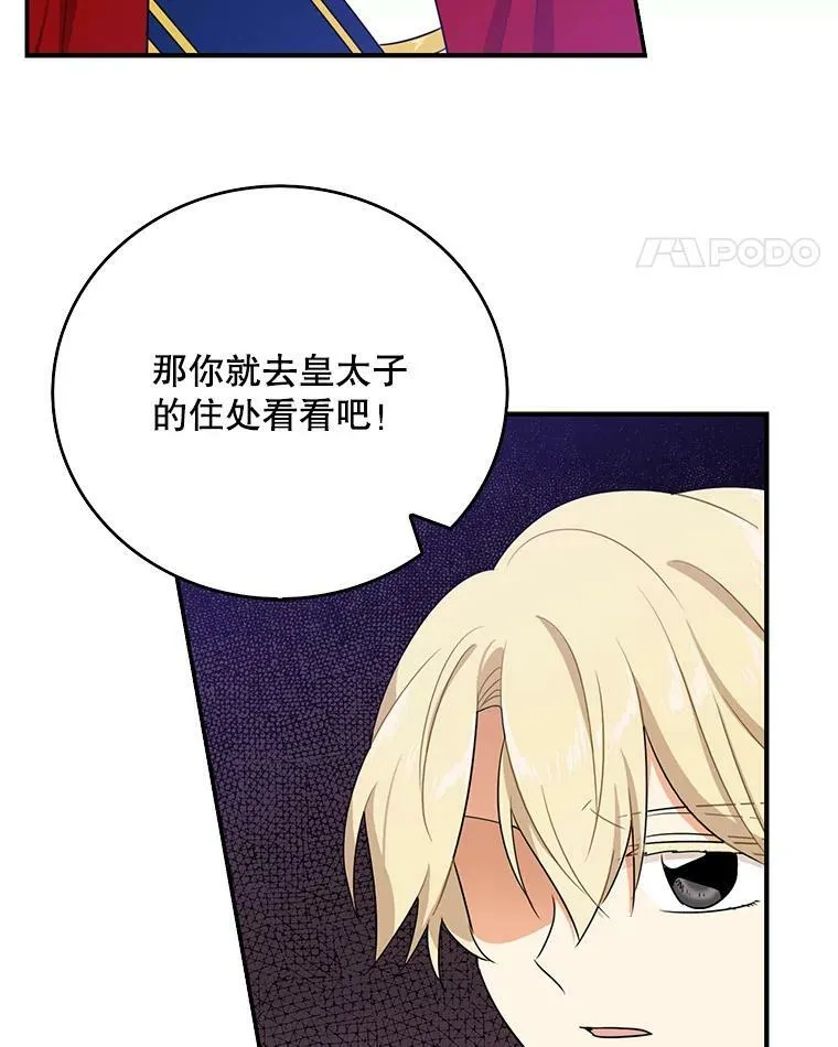 19.皇宫觐见43
