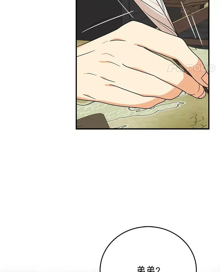 43.弟弟？16