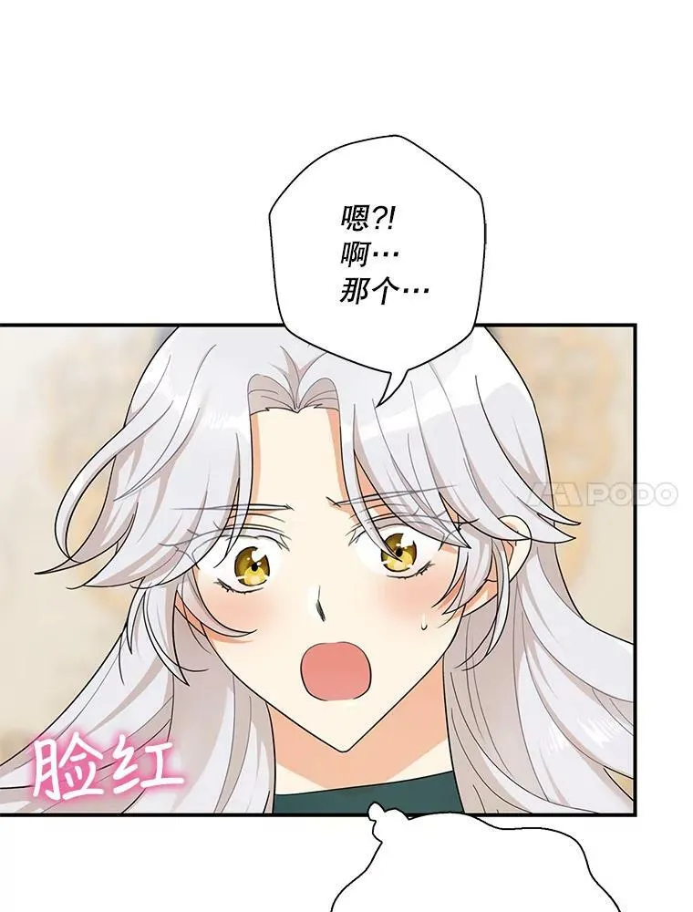 74.皇太子出招16