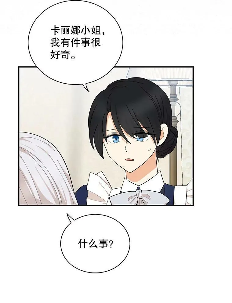 70.艾斯和卡丽娜52