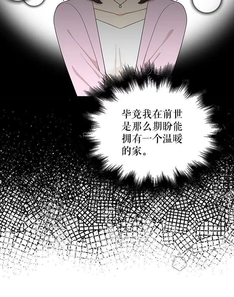 71.害怕失去61