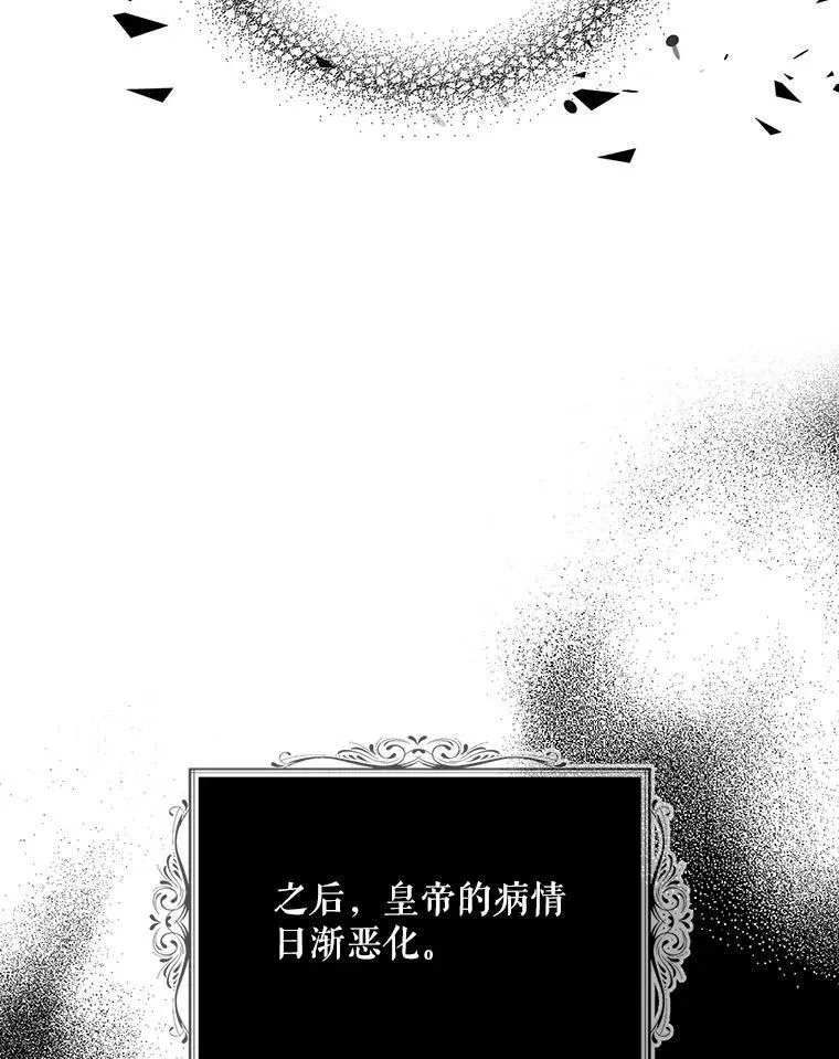 81.皇帝晕倒了？（本季完）67