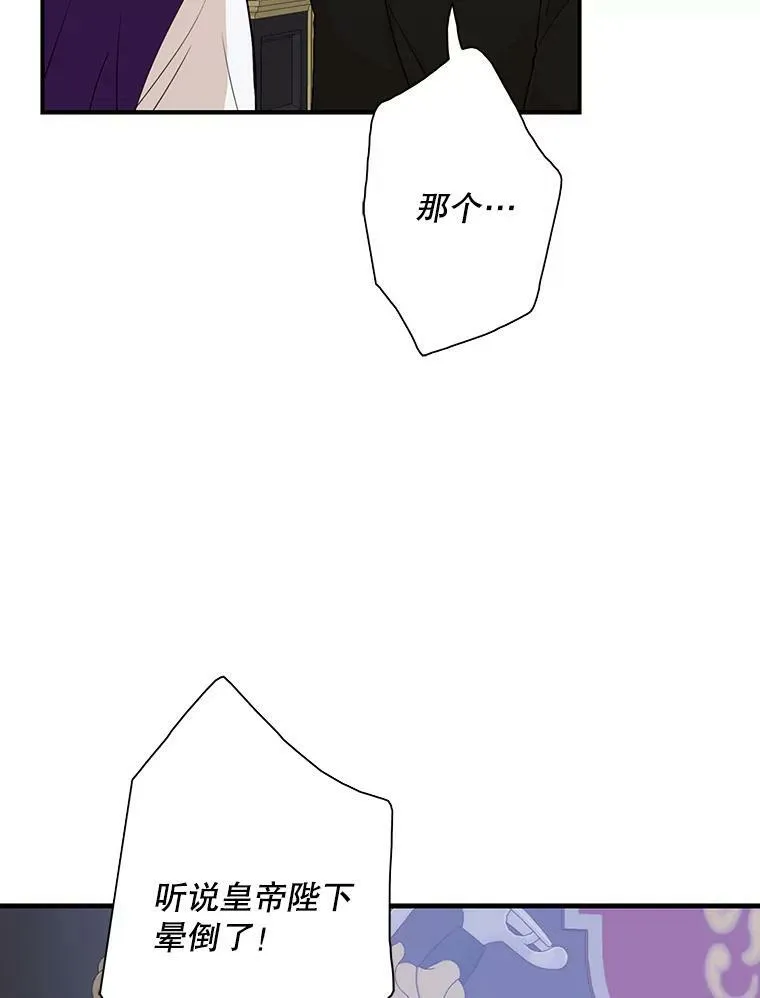 81.皇帝晕倒了？（本季完）1