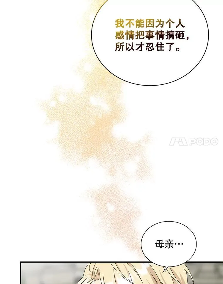 94.罗塞莉亚的提案40