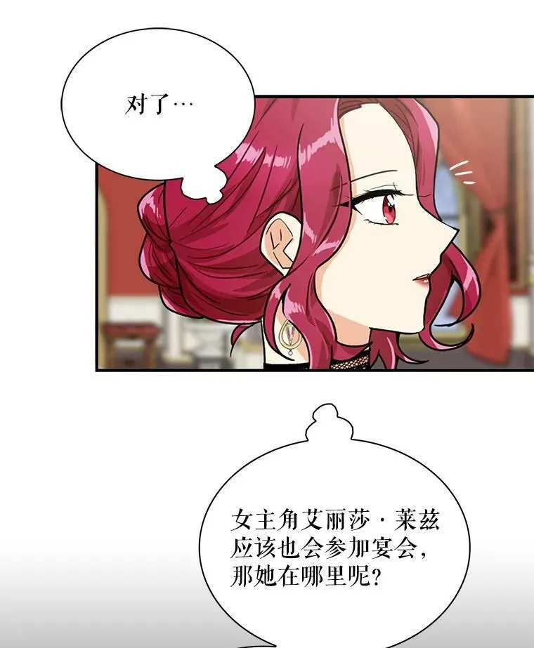 62.皇宫宴会88