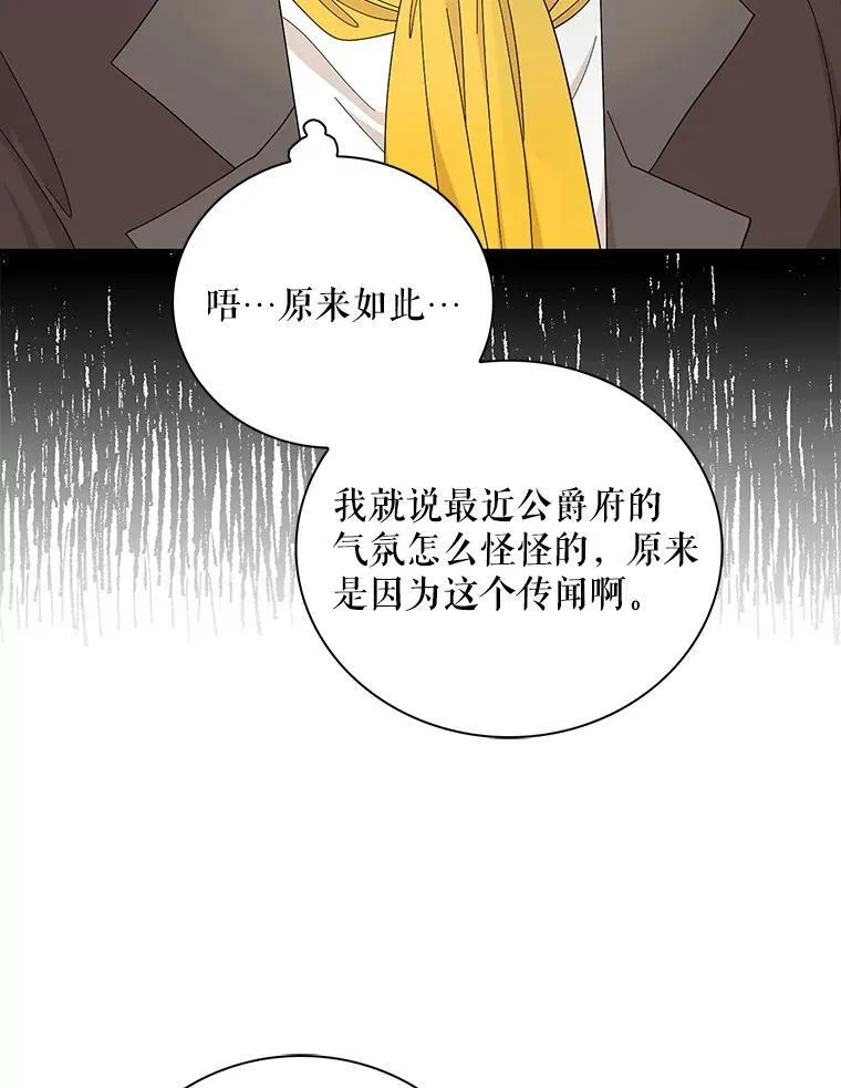 77.谣言四起52
