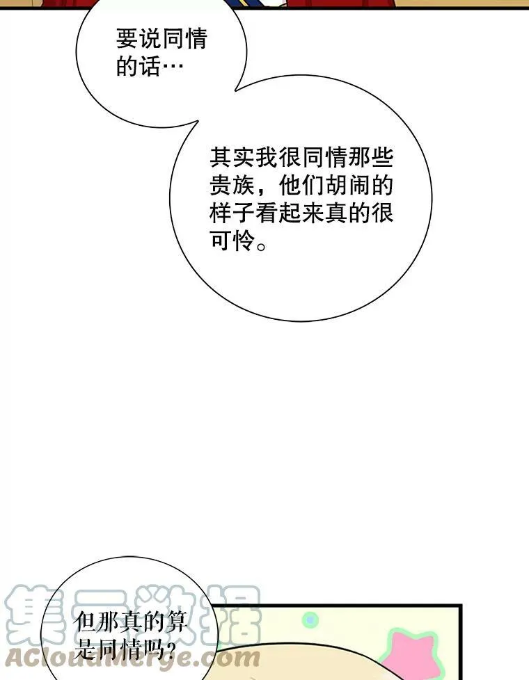 35.所谓同情48