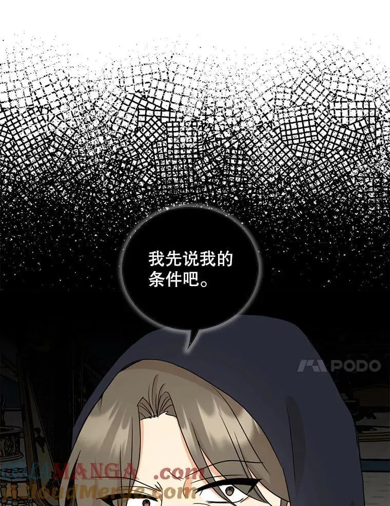 104.受人威胁27