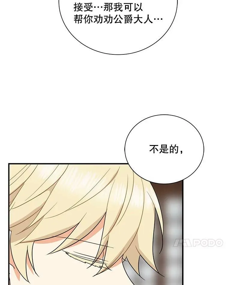 54.艾斯的坦白13